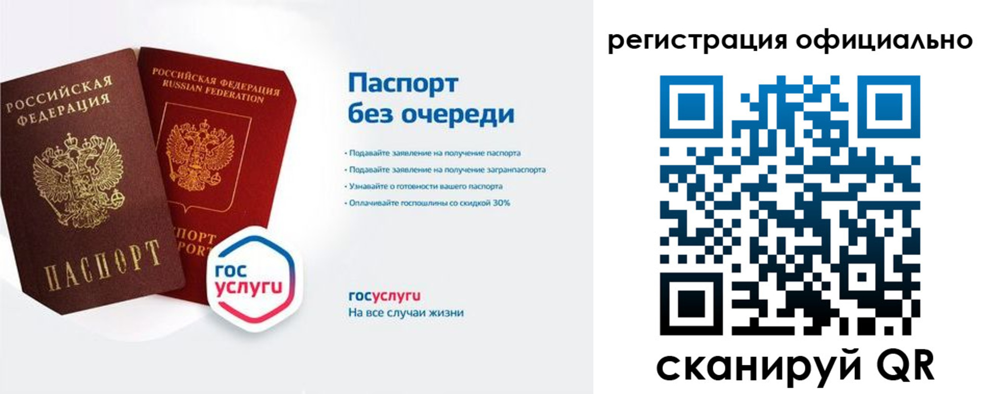 прописка гарантия в Липецкая области
