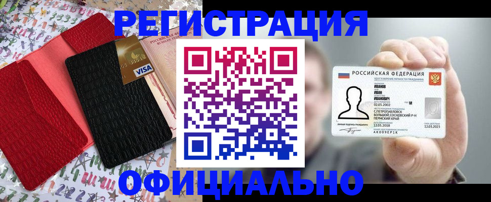 прописка гарантия в Липецкая области