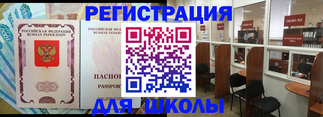 прописка 2025 в Липецкая области