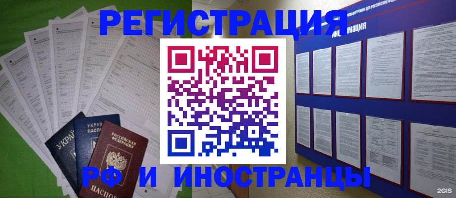 прописка для военкомата в Липецкая области