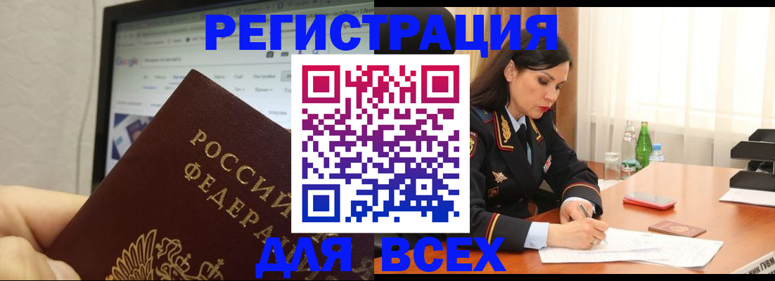 временная регистрация поиск в Липецкая области