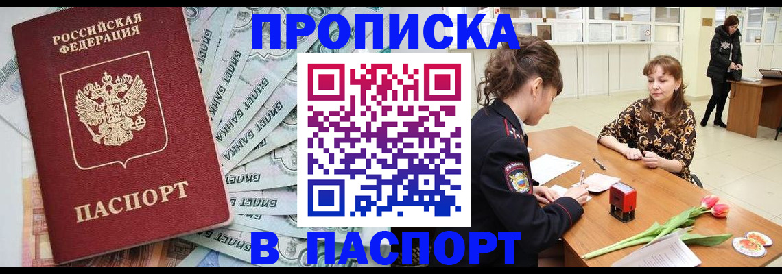 временная регистрация в Липецкая области